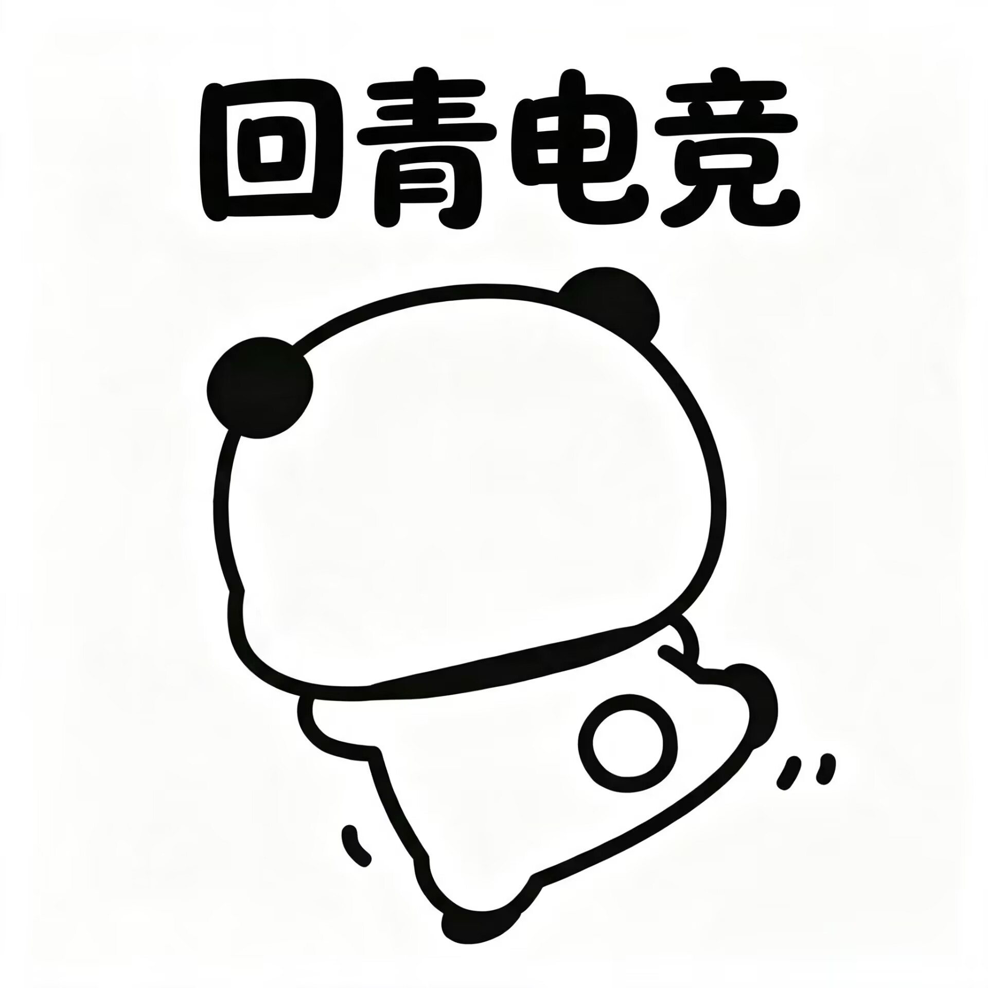 保底500w